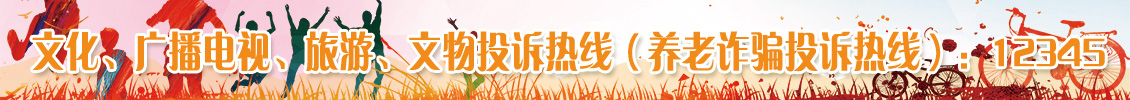 热线：12345
